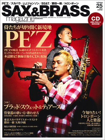 Sax&Brass Magazine vol.25(RittorMusic)に廣瀬貴雄のインタビュー記事が掲載されています！_a0095028_17293154.jpg