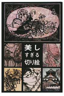 京都展覧会巡り 2012.11/22_a0093332_16302073.jpg