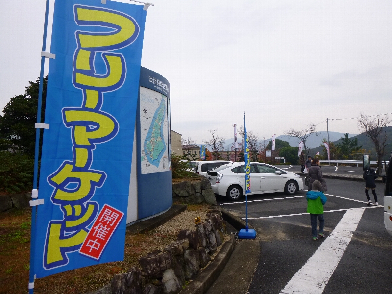 晩秋の淡路島☆車中泊の旅（１日目）_c0113733_2348244.jpg