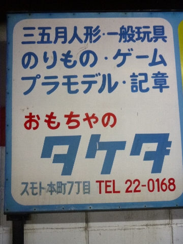 晩秋の淡路島☆車中泊の旅（１日目）_c0113733_23552933.jpg