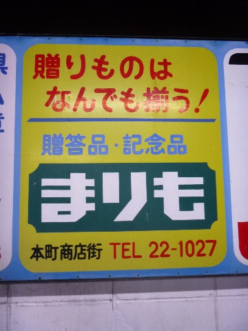 晩秋の淡路島☆車中泊の旅(1日目)_c0113733_23553640.jpg