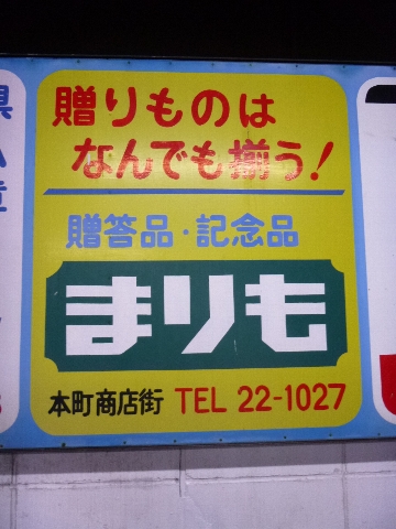 晩秋の淡路島☆車中泊の旅（１日目）_c0113733_23553640.jpg