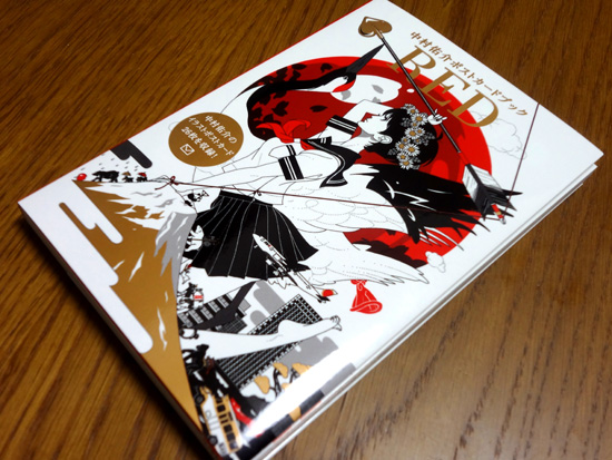『RED』と『約束』_b0102637_0462681.jpg