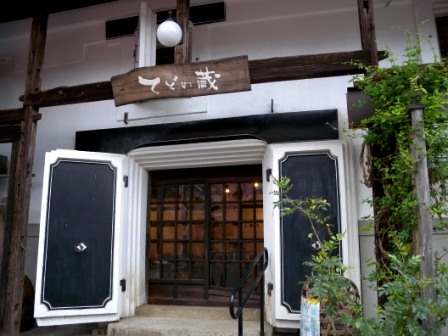 「てど」が伝える温かさ~てどの蔵・手しごとや_b0206037_1834442.jpg
