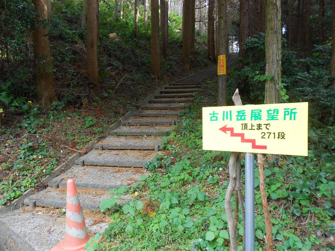 最強の超低山　古川山系往復縦走＆全登山道往復踏破_a0206345_1915626.jpg