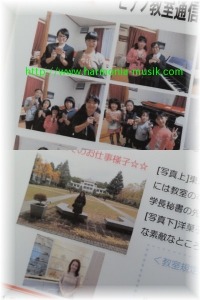 笑顔のピアノ教室通信_d0165645_1134689.jpg