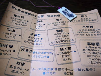 水源食の文化祭に行ってきました！_a0254656_18425973.jpg