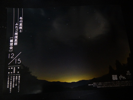 天体講座_e0120896_771213.jpg