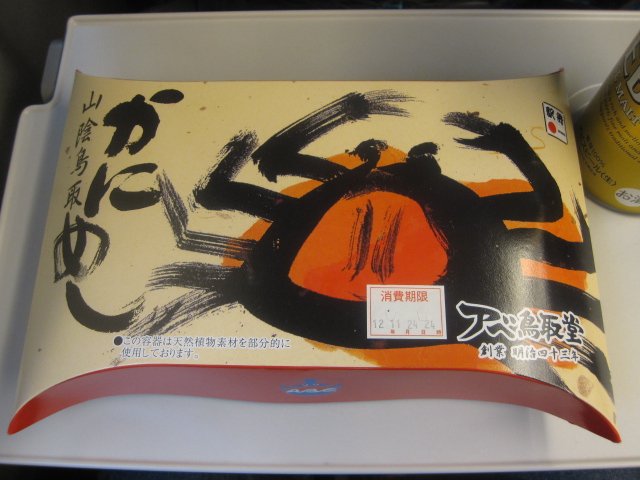 アベ鳥取堂「山陰鳥取かにめし」¥1,100@駅弁屋 祭 (東京駅構内)_b0042308_2331315.jpg