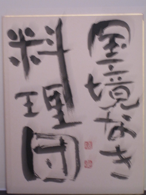 生まれて初めての九州は幸せな出愛がいっぱいでした。_e0131324_81836100.jpg