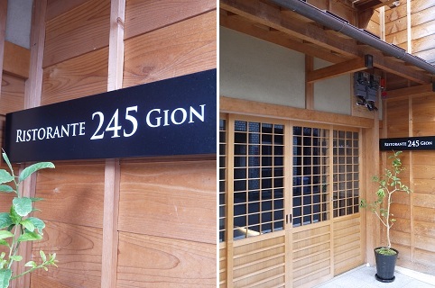 綺麗!美味しい! ~リストランテ 245 祇園 (京都)~_c0235725_1946130.jpg