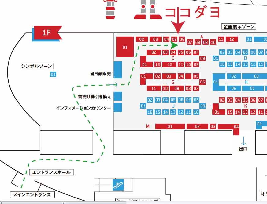 Maker Faire Tokyo 2012 に 来てね(ハート) #mft2012 _d0067943_10292240.jpg