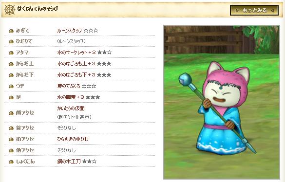 ドラゴンクエスト１０ アストルティアに生きる 第５０回 ブログ 芸夢に生きる
