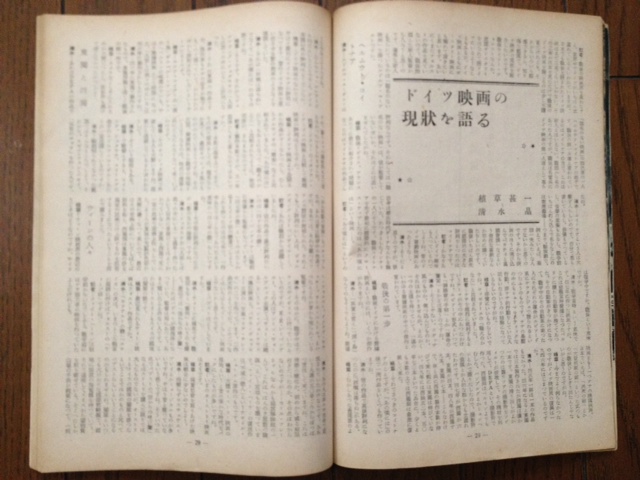 キネマ旬報1952年６月下旬号_e0141754_141671.jpg