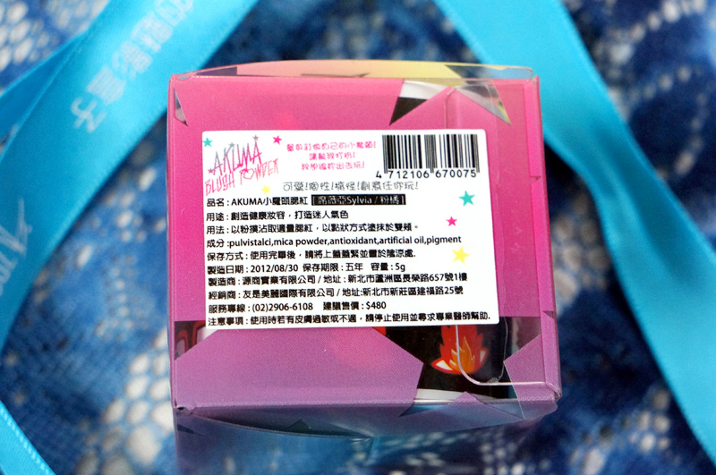 [美妝盒子] AmazingBox 魅影盒子：AZBOX 2012年11月號_d0061859_4194082.jpg