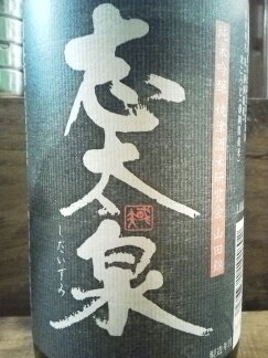 【つぶやき並】　最近飲み食いしたもの　主に日本酒と賤ヶ岳の七本槍_d0204668_15425423.jpg