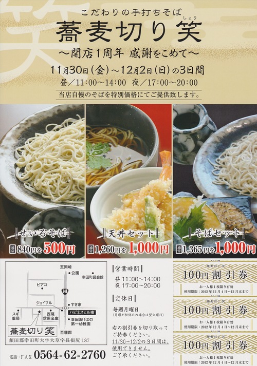 開店１周年_c0234975_15272283.jpg