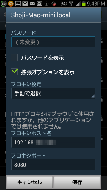 root不要！Androidのhostsを書き換える_e0291676_22404767.png
