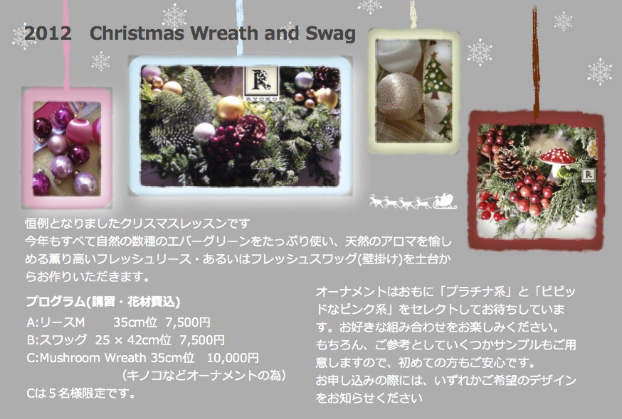 PostCard 版：2012 Christmas　Lesson _c0128489_1415349.jpg