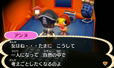 アンヌ どうぶつ の 森