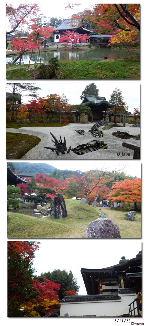 香嵐渓、京都、奈良の紅葉 (2)_c0051105_014287.jpg