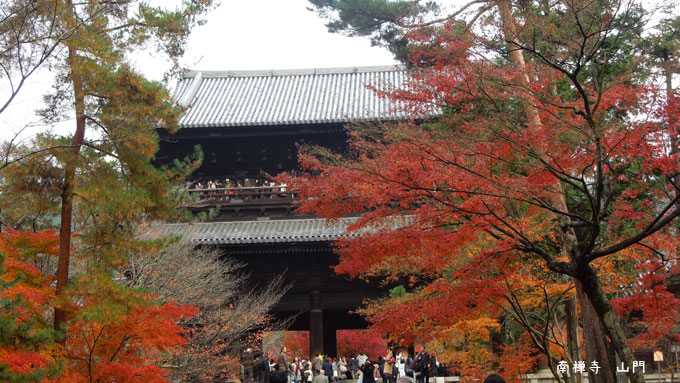 香嵐渓、京都、奈良の紅葉 (2)_c0051105_0475420.jpg