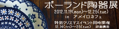 -年末年始の営業について-_c0218109_16272156.jpg