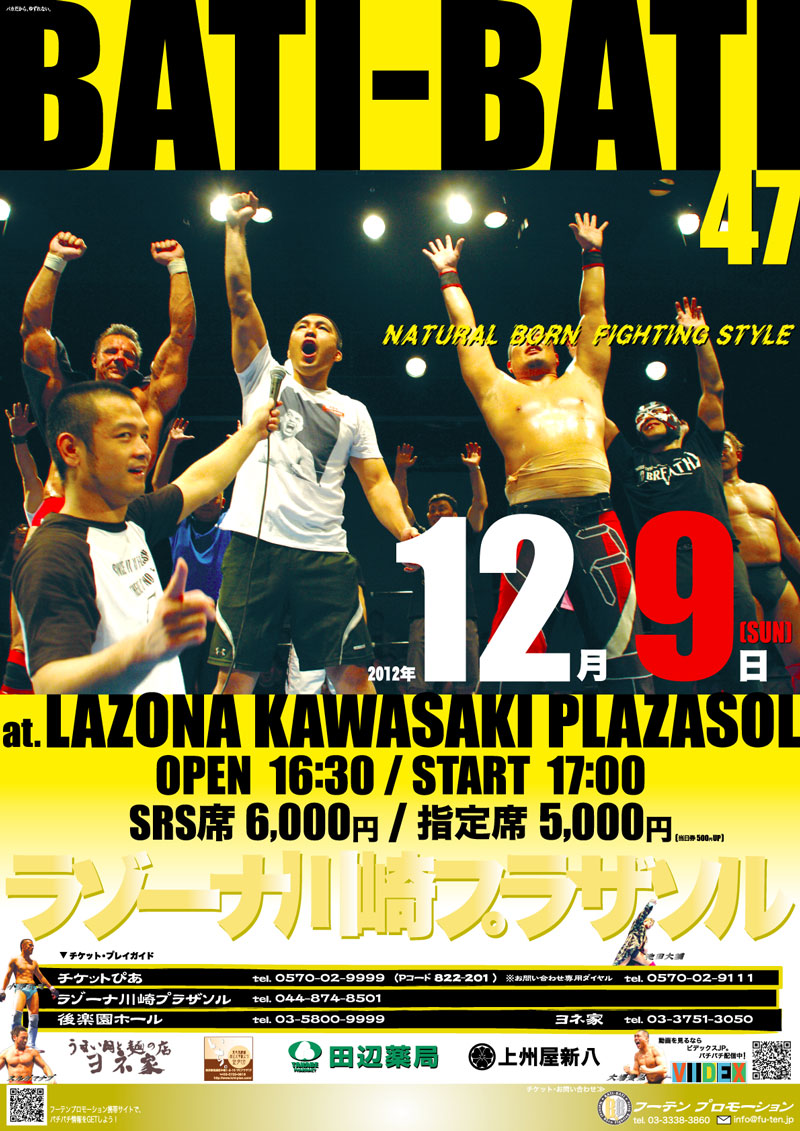 2012.12.9プロレス。_f0170915_12521989.jpg