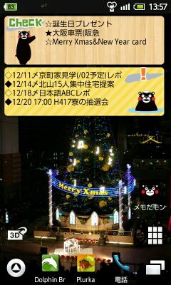 11/27 smartphone & apply_d0187917_17105583.jpg