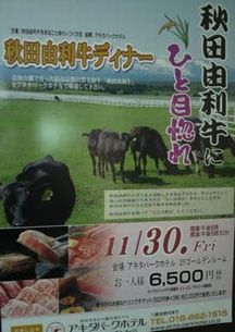 県産牛肉をＰＲ_f0081443_138204.jpg