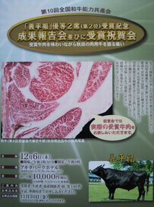 県産牛肉をＰＲ_f0081443_1383643.jpg