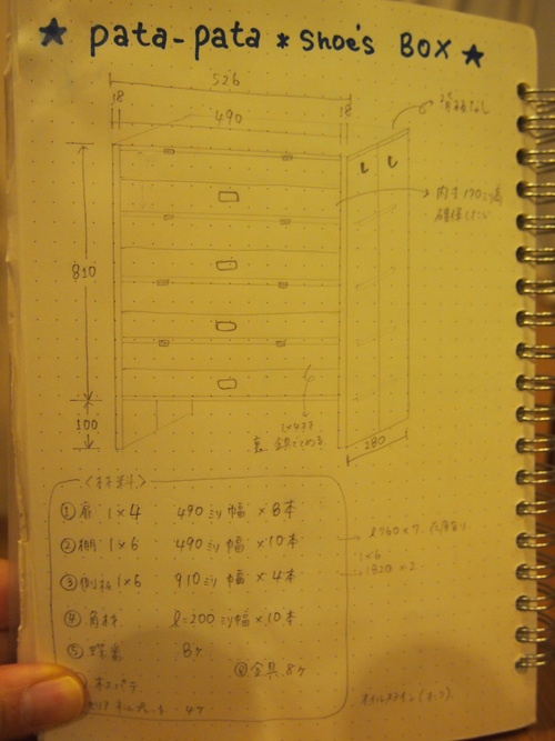 靴箱つくりました。_b0289261_225741.jpg