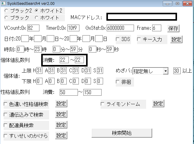 準備編 Arサーチャー乱数 Duskの自己満足日記