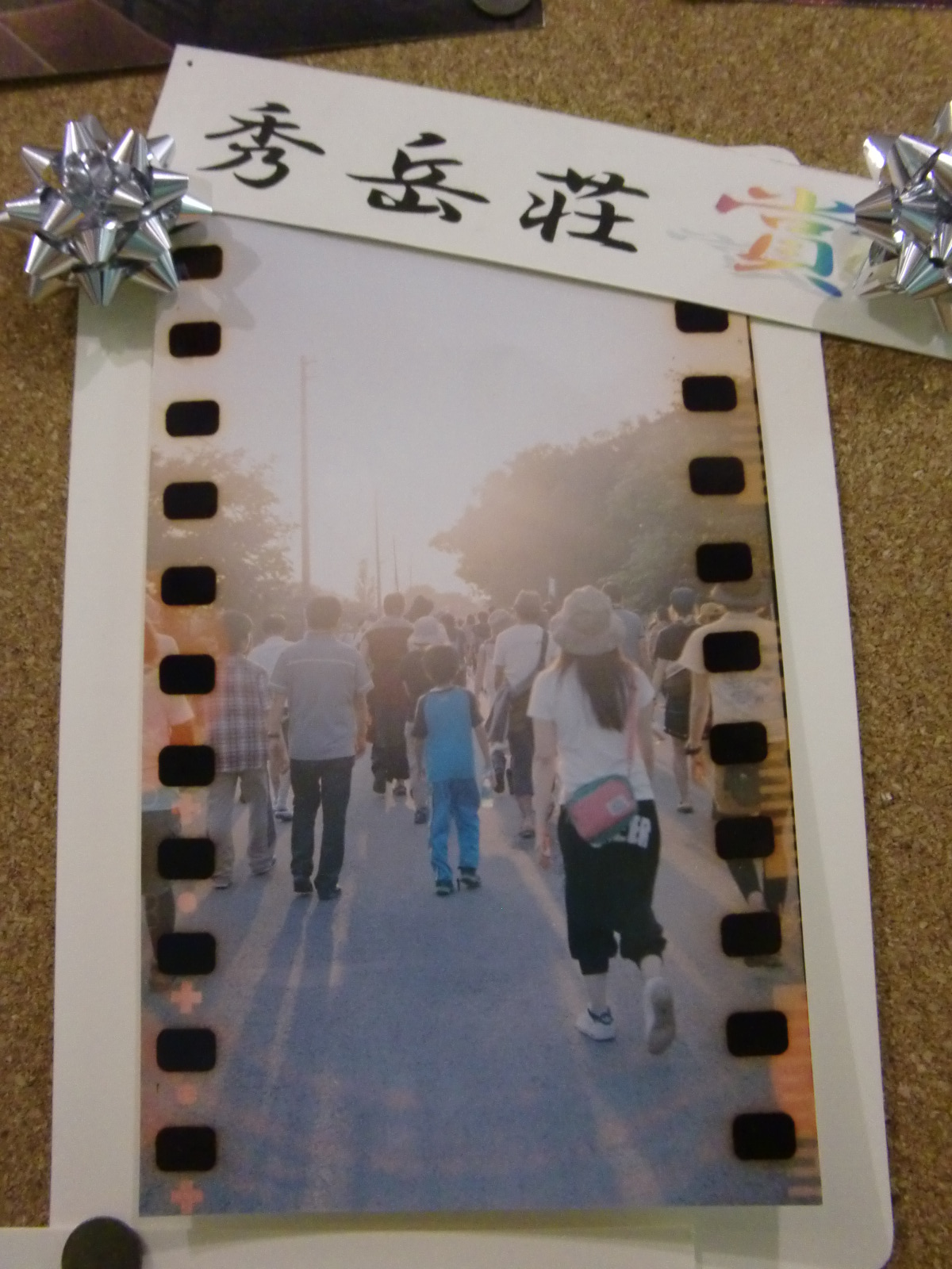 RSR２０１２　フォトコンテストin秀岳荘の当選者発表！