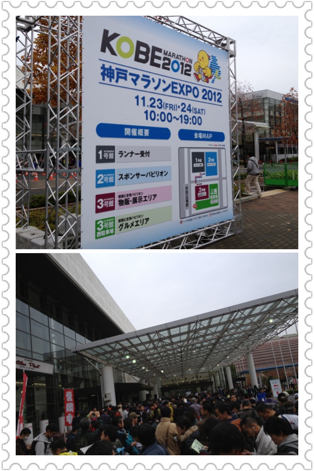 神戸マラソン2012 受付の日 と エビアンコーヒー_a0194908_0353347.jpg