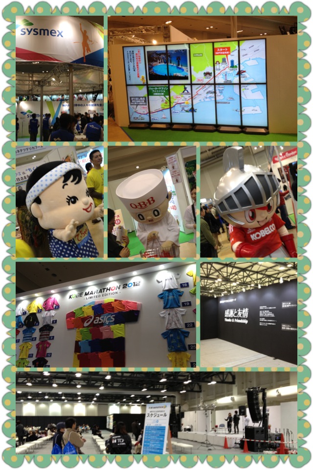 神戸マラソン2012 受付の日 と エビアンコーヒー_a0194908_0372812.jpg