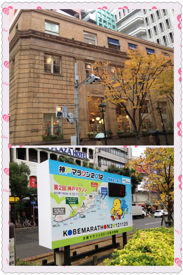神戸マラソン2012 受付の日 と エビアンコーヒー_a0194908_0421362.jpg