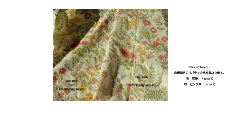 kororin bag 【 koburi 】_f0177409_20361215.jpg