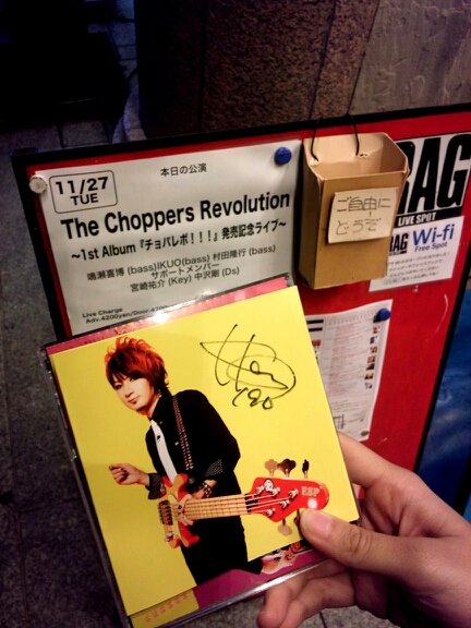 11/27 The Choppers Revolution 京都 ライブ スポート RAG_d0187917_21533770.jpg