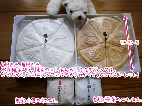 ヨドバシ.com - 寿製菓 餅入りと小倉もなか 6個 通販【全品無料