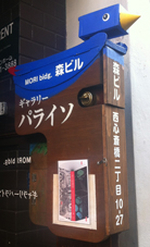 大阪展覧会巡り 2012.11/27_a0093332_10184050.jpg