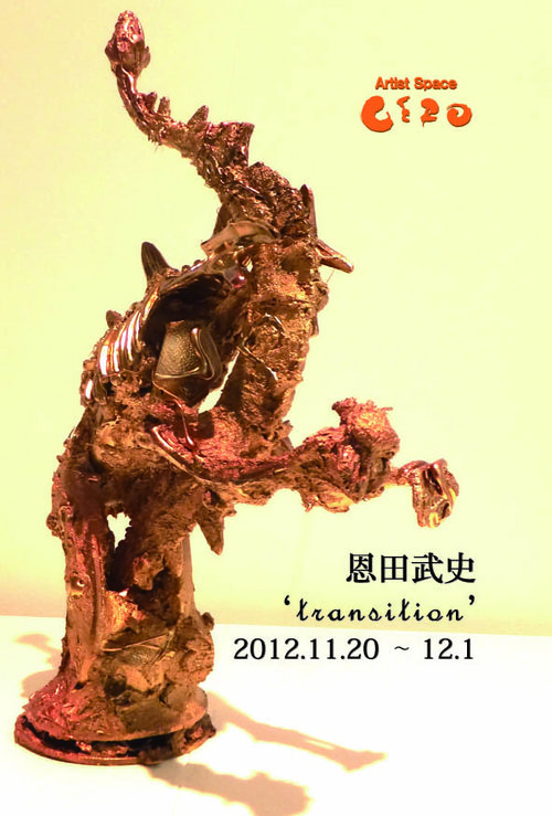 大阪展覧会巡り 2012.11/27_a0093332_10252862.jpg
