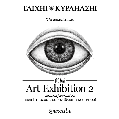 大阪展覧会巡り 2012.11/27_a0093332_10411848.jpg