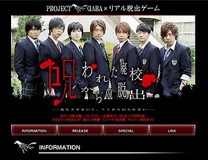 ＤＡＢＡ7名によるリアル脱出劇！！_e0025035_13415525.jpg