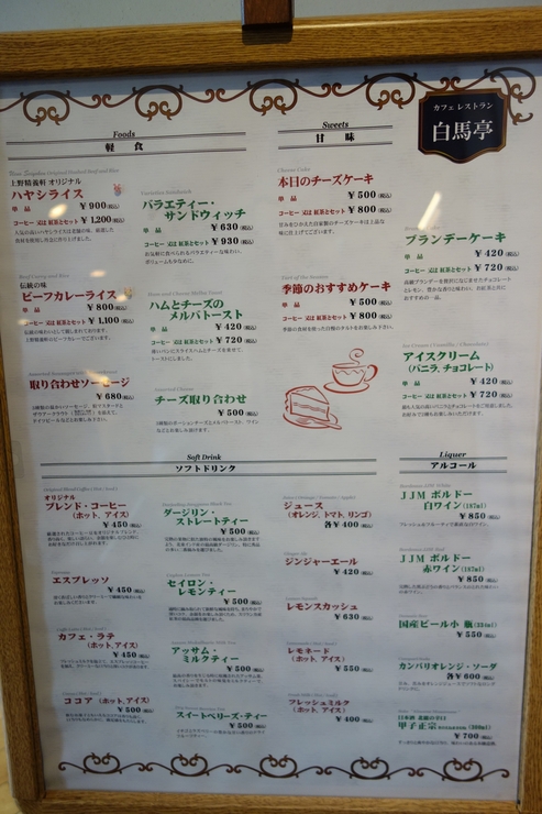 ベトナム料理 マッチョイ～中山骨董市その1_a0287336_12234177.jpg