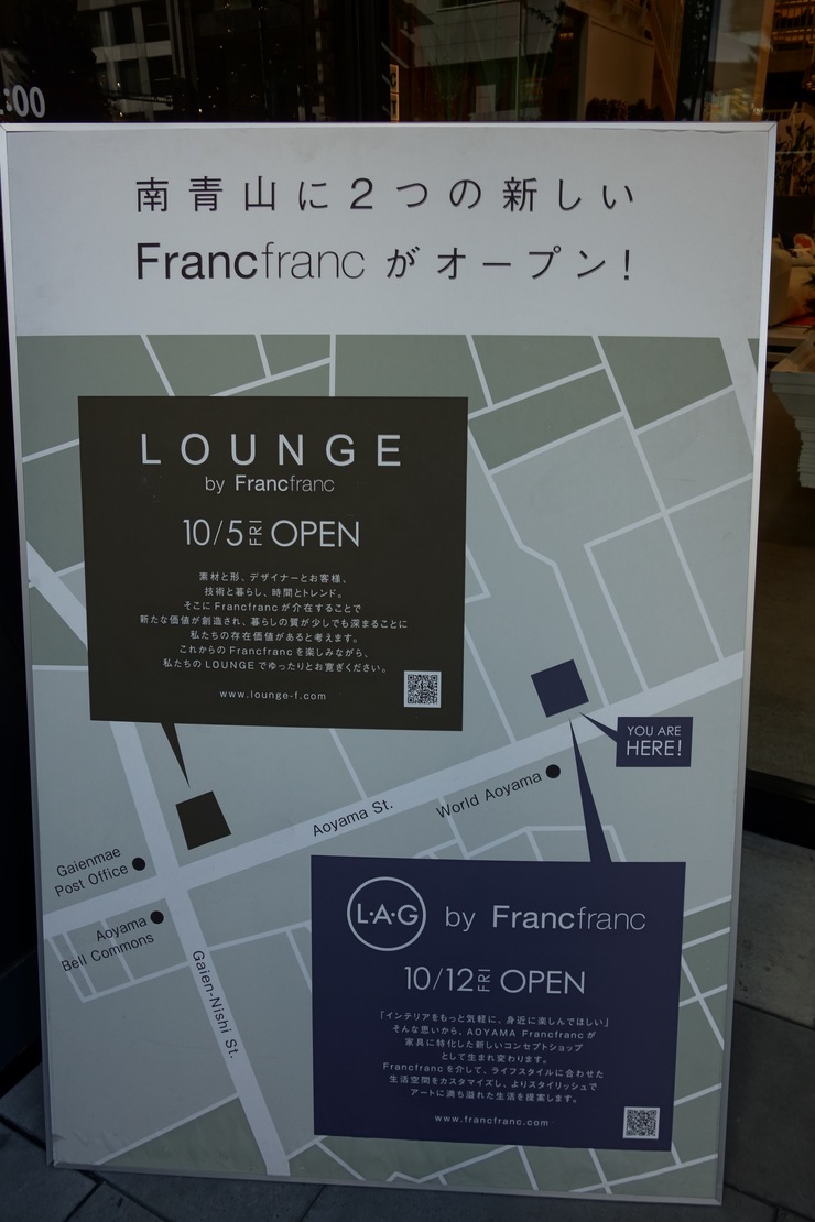 明治神宮外苑 再訪その5～LOUNGE by FrancfrancとL・A・G by Francfranc_a0287336_16141040.jpg