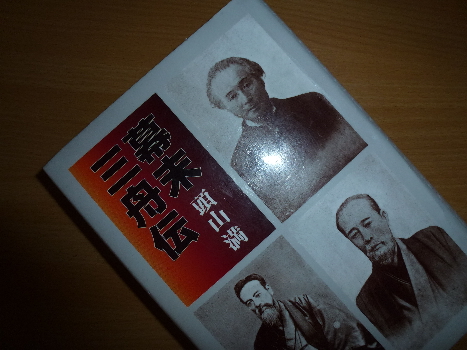 12 11 28 幕末三舟伝2 自省録 12 11 28 幕末三舟伝2 自省録