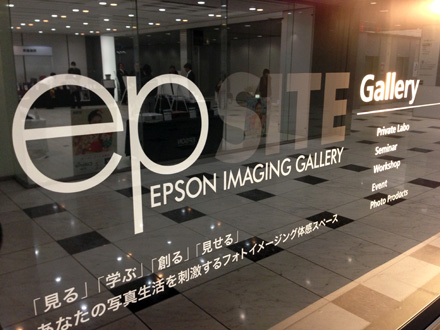 【PR】「エプソンフォトセミナー」に行ったら写真を部屋に飾りたくなった_c0060143_1223777.jpg