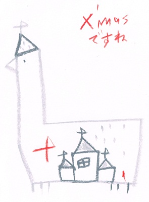 クリスマス ふたつ。_f0072357_10473035.jpg