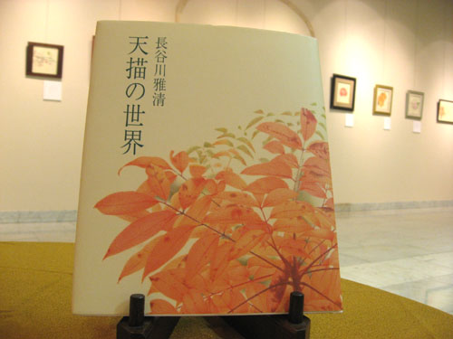  【第９回 天描の世界 特別展】　回顧展その３_c0084862_19322221.jpg